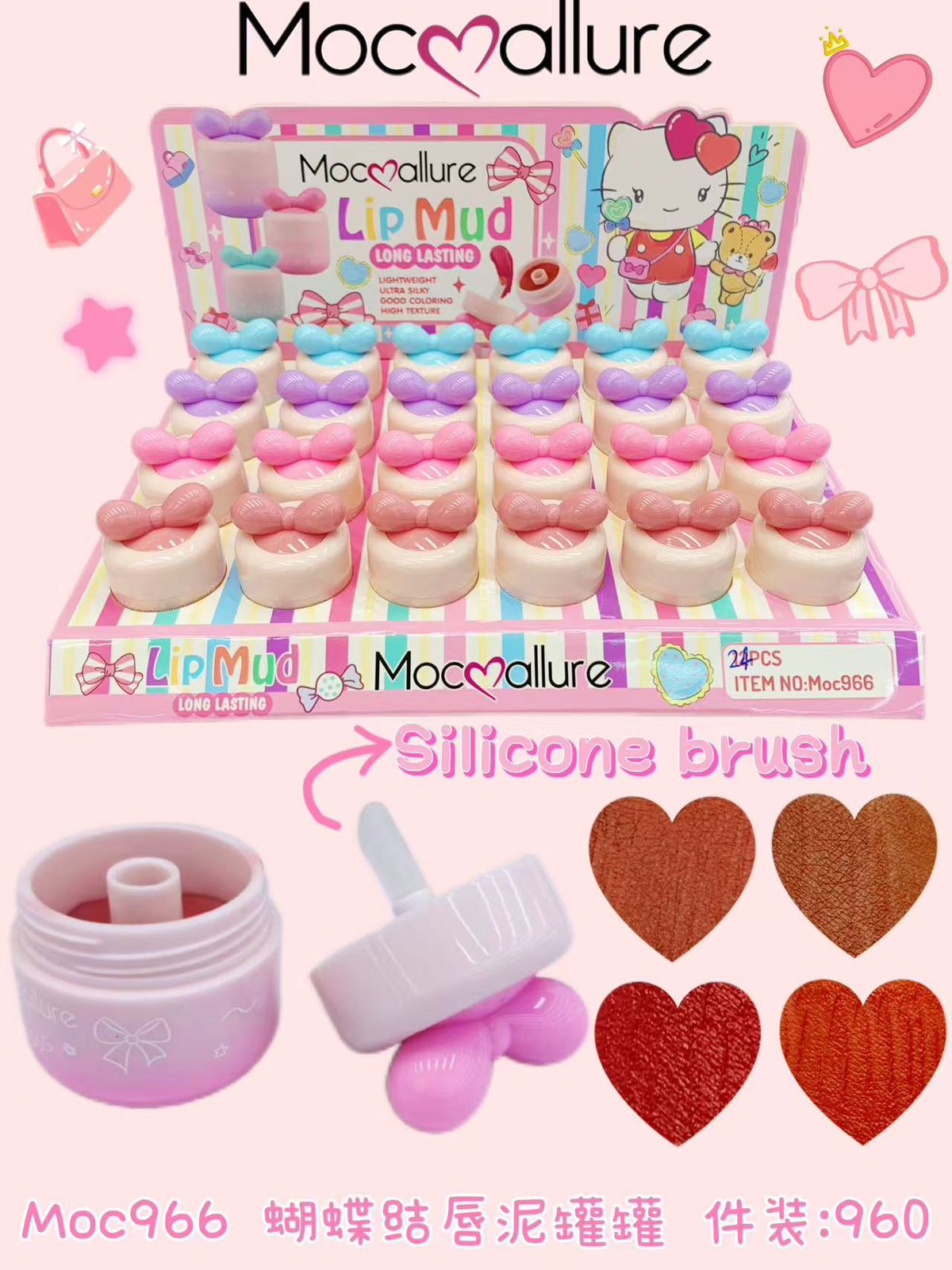 Mocallure 4 piece lipgloss set with slicon brush